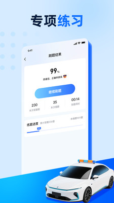 驾照驾考学车通app官方正版下载-驾照驾考学车通免费下载安卓版本v1.0.0