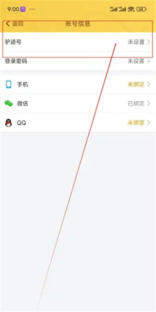 驴迹导游