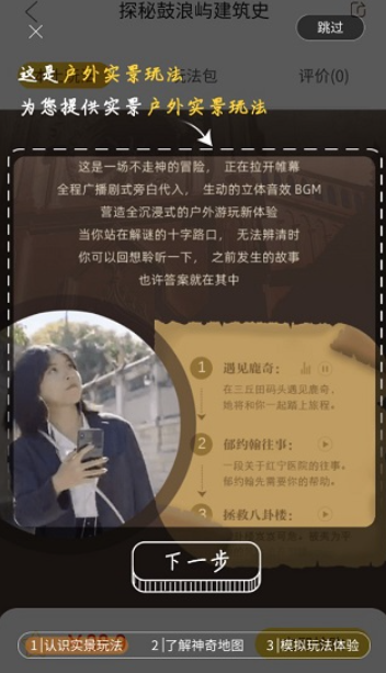 神奇旅行
