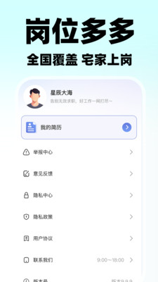 附近日结零工app安卓手机版下载-附近日结零工正版下载官方最新版v1.0.1
