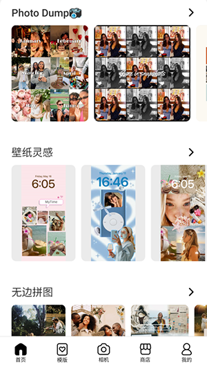 相片组合PhotoGrid下载安卓版-PhotoGrid官方APP免费下载最新版V9.07
