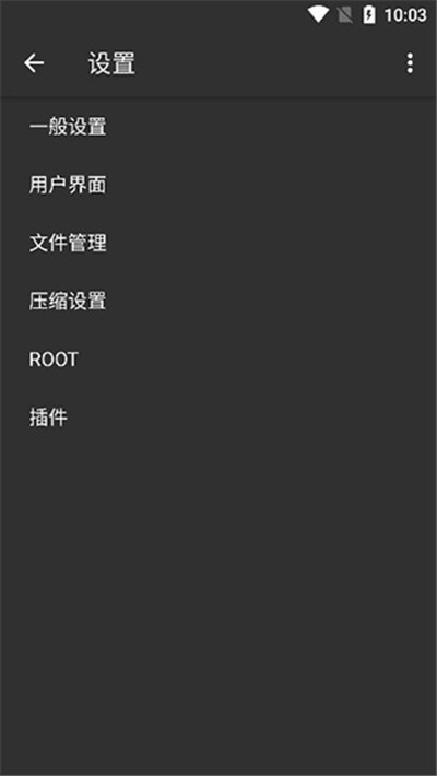 zarchiver解压器