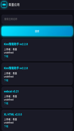 青墨应用商店app免费版官方正版下载-青墨应用商店下载安装2025手机版v0.1.0