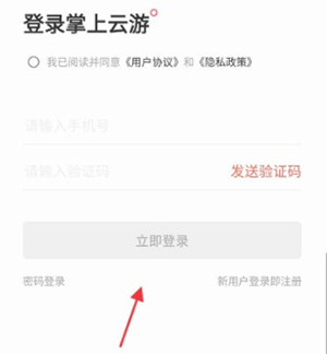掌上云游APP官方下载手机客户端-掌上云游APP安卓下载正版最新版v1.2.4