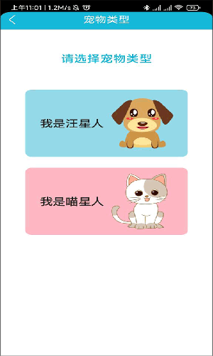 猫语狗语交流器app官方正版下载-猫语狗语交流器软件免费版最新下载