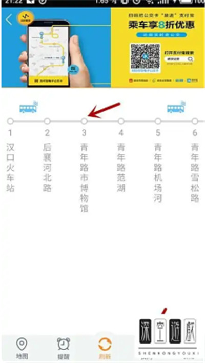 智能公交