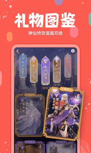 克拉克拉直播助手app最新版下载-克拉克拉声控软件免费版下载