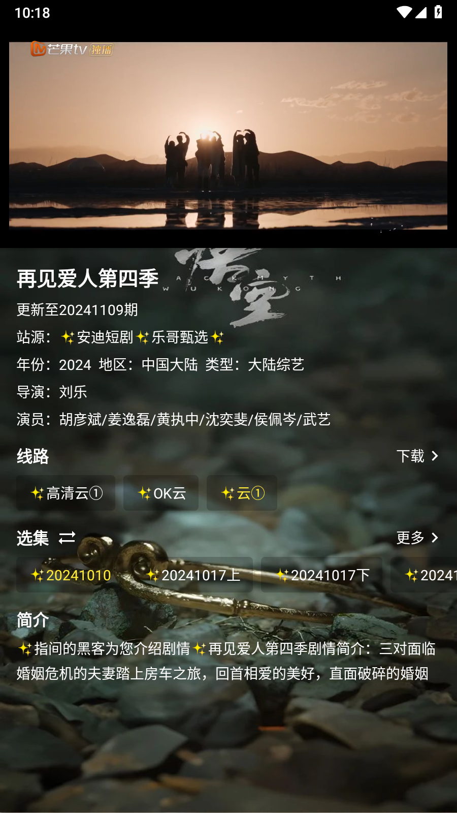 拾光短剧app