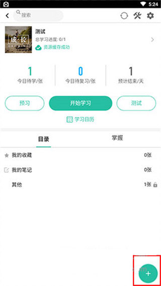 记乎app官方正版移动端下载-记乎学习软件安卓版免费下载