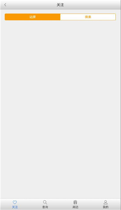 郴州公交行app