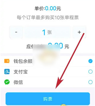 济南地铁