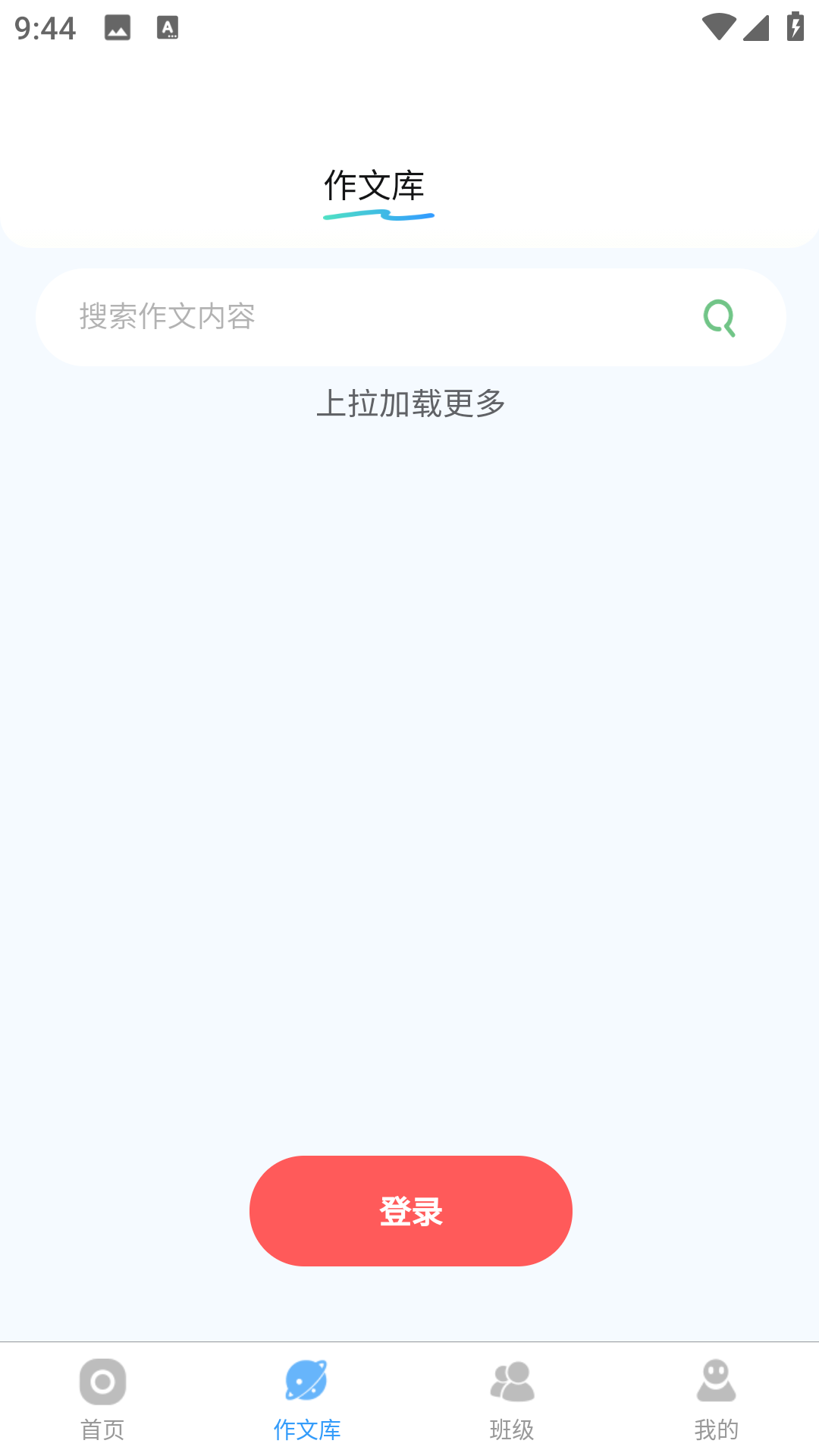 神笔作文批改app教师版安卓下载-神笔作文批改软件官方正版免费下载