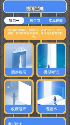画极速驾app免费版官方正版下载-画极速驾学习软件下载安卓手机版v1.1