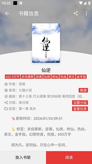 阅读测试版3.0最新版下载官方正版-阅读测试版下载安卓免费版v3.25.080817