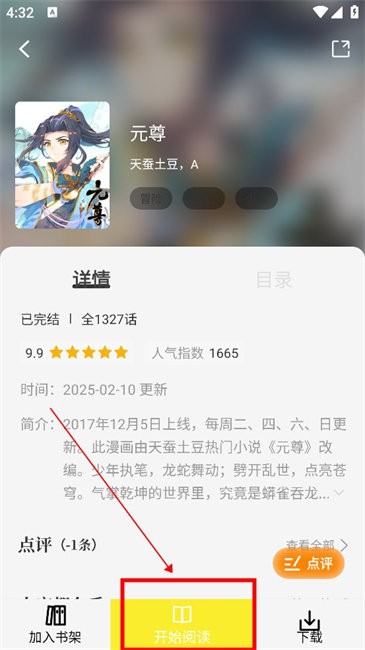 轻图馆漫画纯净版app官方正版下载-轻图馆漫画软件最新版免费版下载