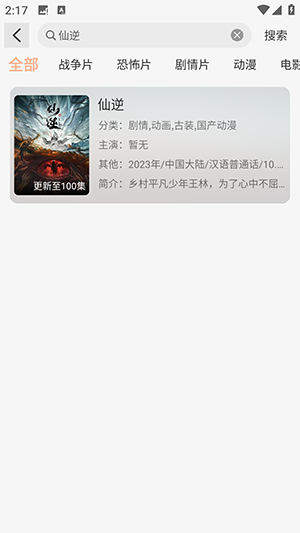 白鸽影视APP官方下载安卓免费版-白鸽影视APP2025最新版下载手机版V1.0.1