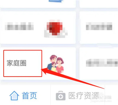 健康苏州掌上行