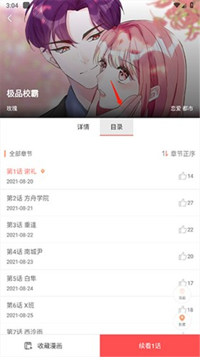 免费漫画大全