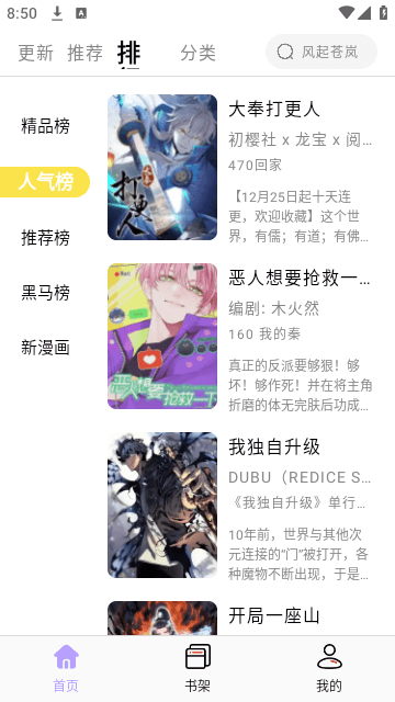 酷漫星app免费版