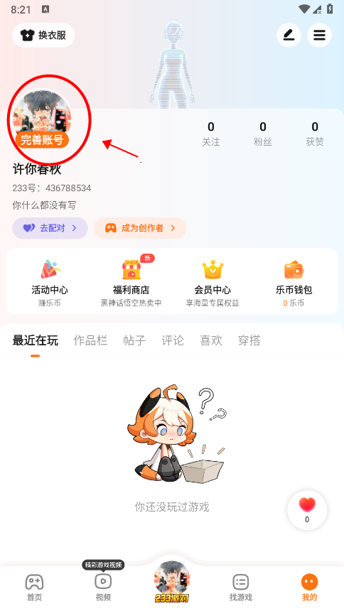 233乐园正版