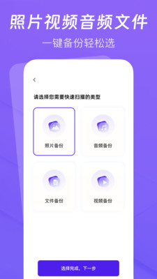 聊天记录云备份助手app免费版官方下载-聊天记录云备份助手正版下载安卓版本v1.0.0