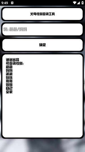 迪迦小工具APP官方下载手机版-迪迦小工具APP安卓下载免费版v1.0