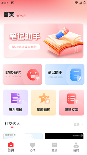 小红查词APP官方下载最新版-小红查词APP手机版下载免费版v1.0.0