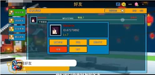 像素射击