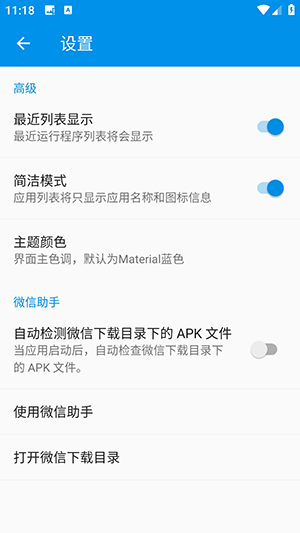 apk文件提取安装包最新版下载-apk文件提取APP安卓下载免费版V1.1.2