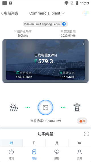 ShinePhone古瑞瓦特光伏监控app下载-ShinePhone软件普通版安卓最新下载