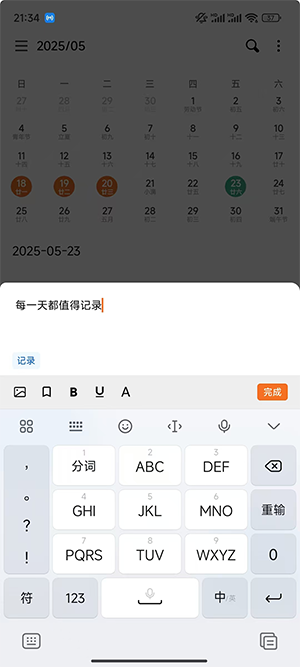 TraceTime笔记APP安卓下载最新版-TraceTime笔记APP官方下载免费版v1.0.7