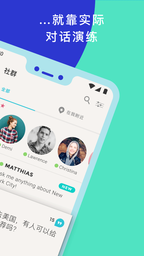 tandem语言交换国际版app下载-tandem语言交换官方正版最新版下载