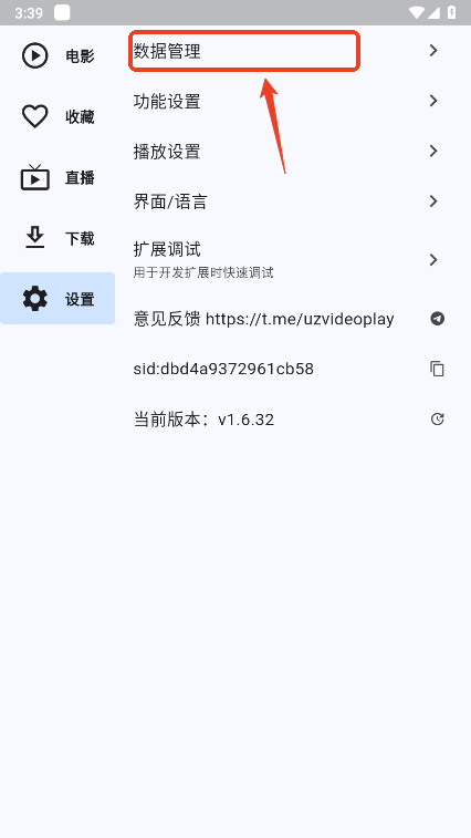 uz影视盒子tv版app纯净版下载-uz影视tv软件最新版官方下载