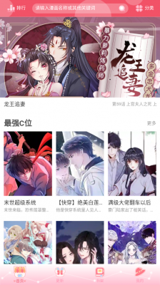 好漫8漫画