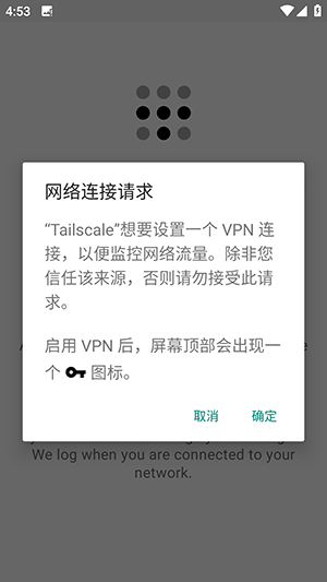Tailscale软件安卓下载免费版-Tailscale手机版下载2025最新版v1.86.2