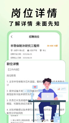 居家兼职招聘软件2025安卓手机版下载-居家兼职招聘app免费版下载官方正版v1.0.1