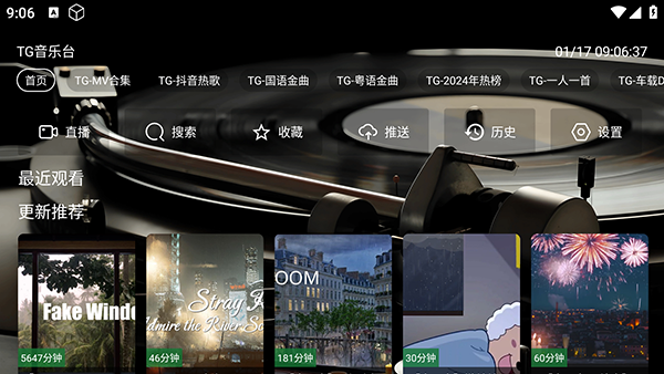 MV音乐TV电视版安装包下载最新版-MV音乐TV安卓apk下载2025免费版v5.2.1
