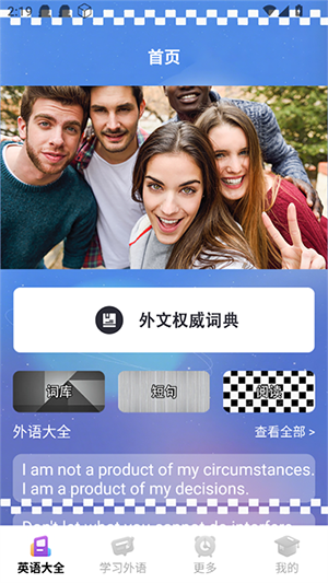 papagos学翻译助手下载安卓版-papagos学翻译助手免费下载最新版v1.3
