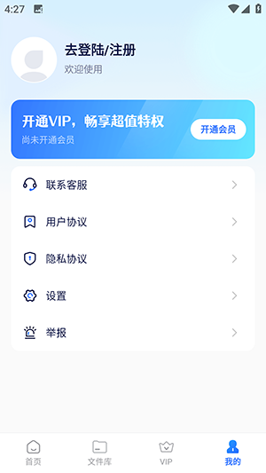 AI论文写作助手APP安卓下载手机版-AI论文写作助手免费下载最新版v1.0.0