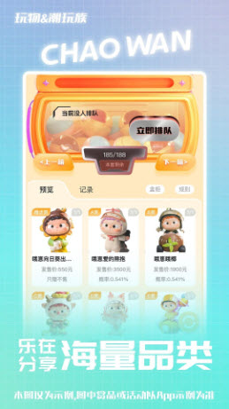 玩物潮玩族app官方正版2025下载-玩物潮玩族盲盒软件下载安卓最新版v2.00