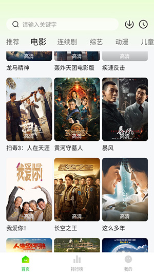 追剧狂人APP官方下载最新版本-追剧狂人APP安卓下载2025免费版v1.0.0