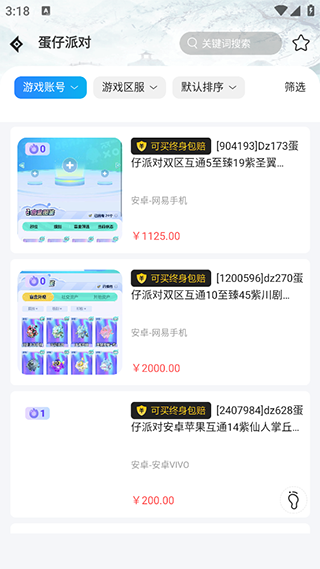 番茄代售
