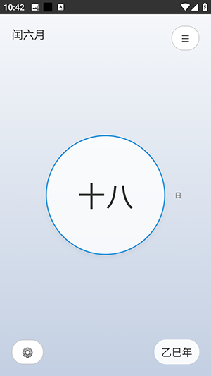 今日APP安卓下载免费版-今日日历APP手机版下载最新版本v1.0.0