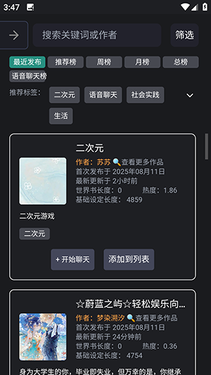 无垠AI人工智能下载安卓版-无垠AI手机版下载正版2025最新版v2.5.9