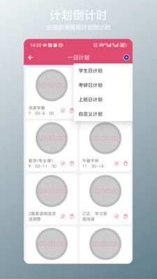 多组倒计时app官方正版下载-多组倒计时工具下载免费手机版V1.0.1