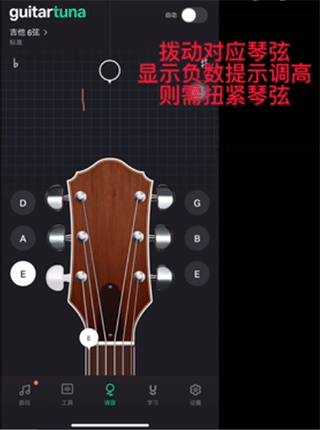 Guitar Tuna吉他调音器内购版app下载-Guitar Tuna软件中文版最新下载
