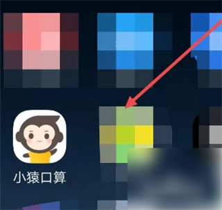 小猿口算检查作业