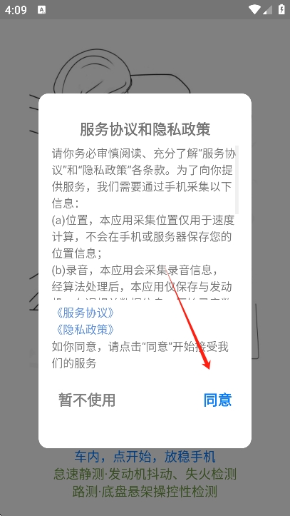 友趣安驾