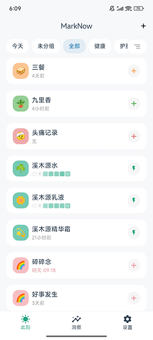 MarkNow官方下载安卓版-MarkNow记录软件APP下载2025免费版V1.7.1