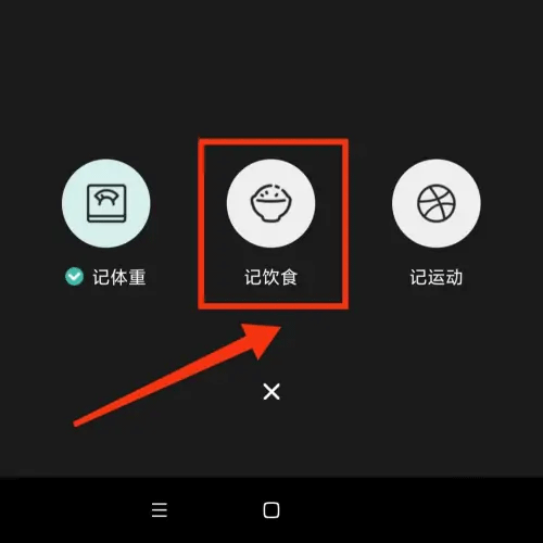 饭橘减肥app官方版免费下载-饭橘软件最新版手机下载
